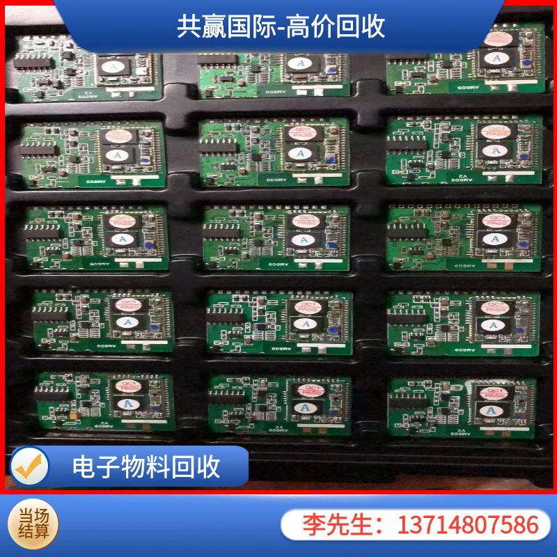 选择广东共赢高价回收电子元器件保障利益