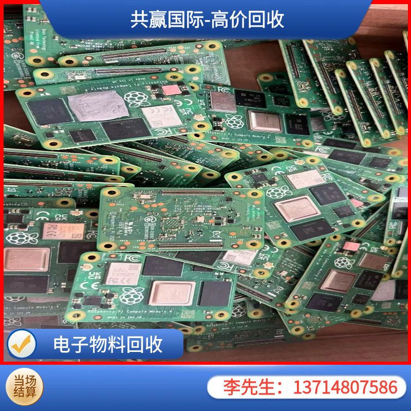 绿色回收助力电子资产的可持续发展